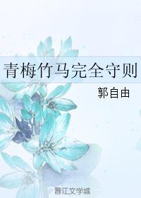 快穿黑化男神独宠我