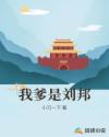红薯夫妇