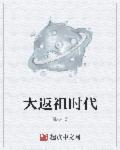 戴呐
