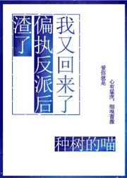 合欢树为什么叫鬼树