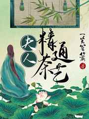 大佬的第二季免费观看