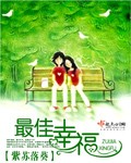 小喜全文