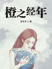 男主在女主体内不出来