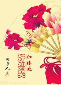 穿越优质JY收集系统游戏