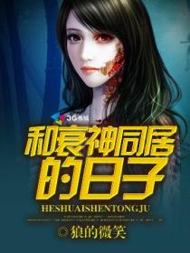 新三狼案