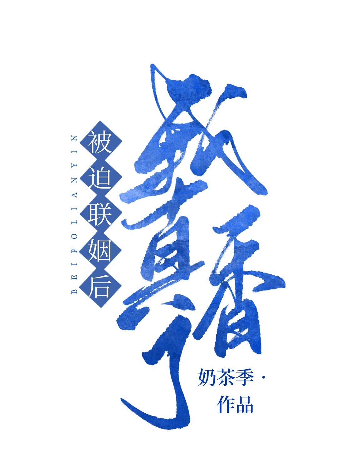 华丽的外出电影