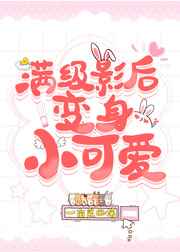 你是我的小确幸免费观看电视剧