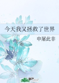 电车里的日日夜夜广播剧