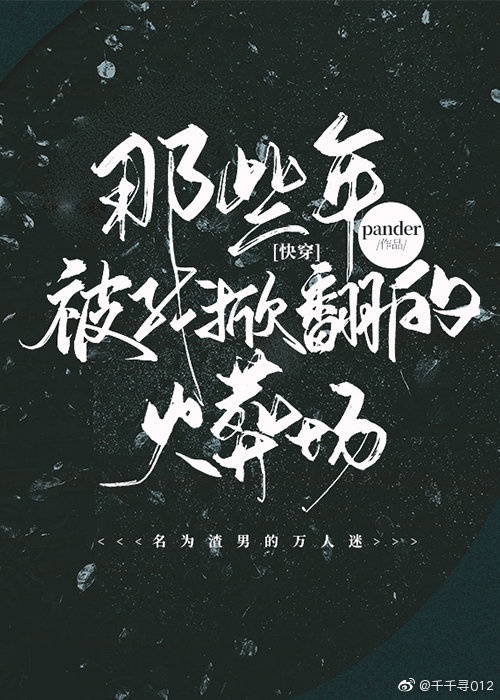 女子消防队满天星电影叫什么