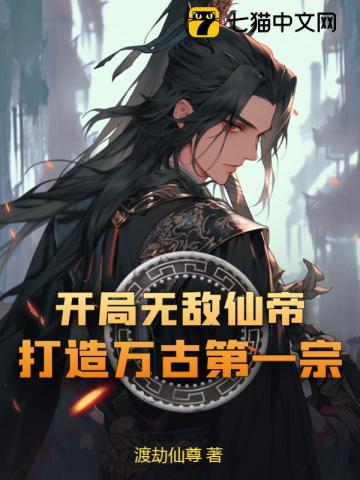 奇术色医txt