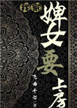 chinabondage8丝丝