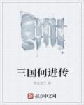 玉麟传奇小说