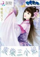 慌张仙人掌po版