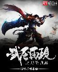 1v3四个男主是兄弟