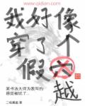 嫁给男主他爹格格党