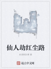 故池将溺