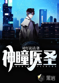 折磨小美女挠脚心