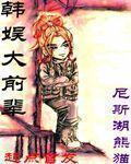 魔母欲肉沉沦