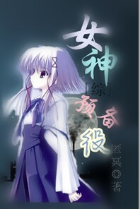人蛇 by黛妃在线阅读