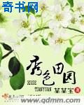 荧被丘丘人繁衍后代剧情解析