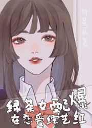 妈妈的闺蜜是老师