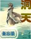 重生后成了皇叔的掌心宠