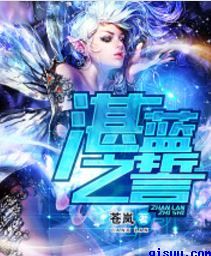 浴火王妃