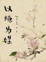 松花酿酒