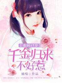 禁止的爱:善良的小子免费