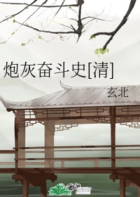 美女日p
