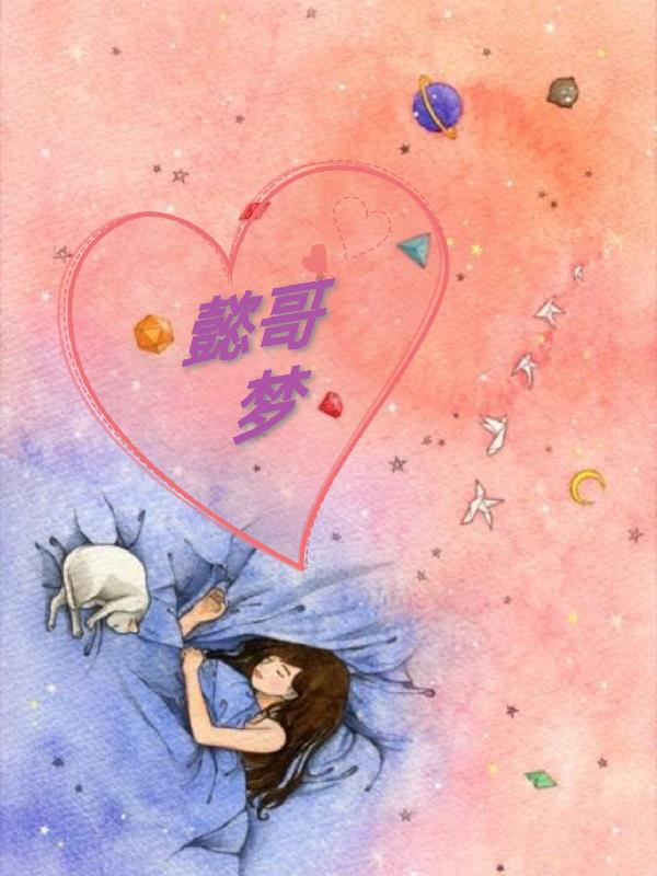 年轻的后妈2
