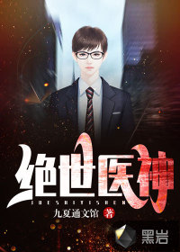 穿越西元3000后结局