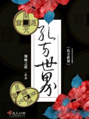 黑帮少爷爱上我泰剧小说txt