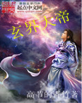 第十九章孙倩篇