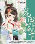 我的队长不对劲