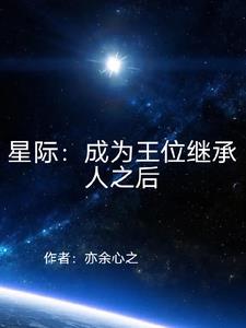 我死后病娇他疯了