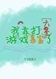 镇魂街天生为王