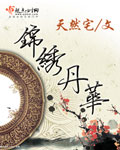 黄色乱轮小说