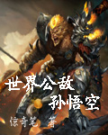 穿越虫族之宠妻