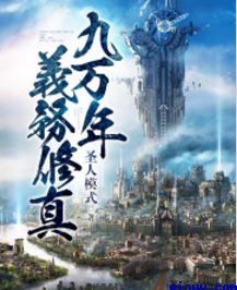 偏僻山村之乱