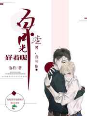 捆缚女生大全的图片