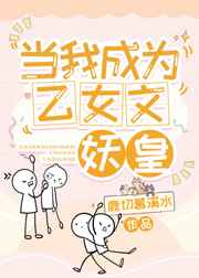 箱中女人