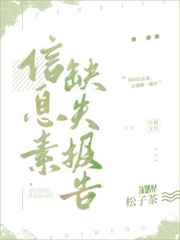 那天晚上他要了我过程
