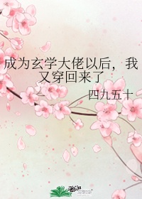 孩子大腿疼千万别大意