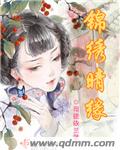 团鬼六之新任女教师