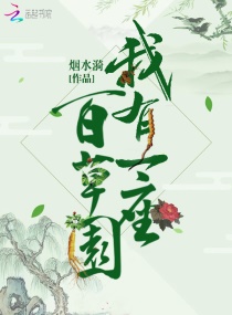 我和她的传奇情仇
