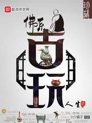 御龙修仙传4完整版电影免费观看