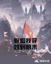 交换的一天完整版