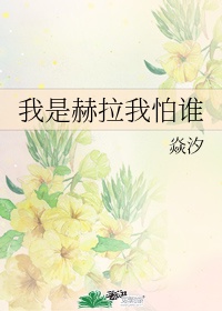 叶子楣聊斋之艳谭