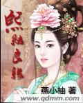 果哥出品钻石珍藏视频